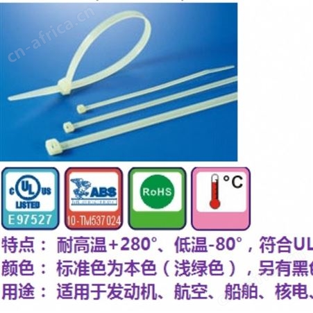 EHT-200中国台湾EHT-耐高温扎带发动机扎带EHT-200-S 200*4.6