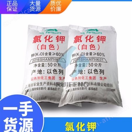 汕尾以色列供应商 河源以色列工厂 睿沣