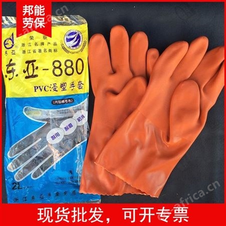 东亚880手套pvc浸塑手套耐油耐酸碱防化手套止滑颗粒手套劳保手套