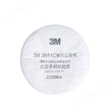 3M3N11CN过滤棉防颗粒物3301滤盒使用防尘棉3200口罩白色3M过滤棉