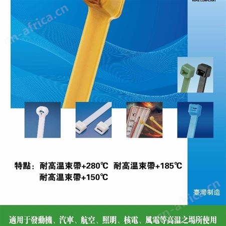 EHT-200-S中国台湾EHT-耐高温扎带 EHT-200 200mm*3.6mm