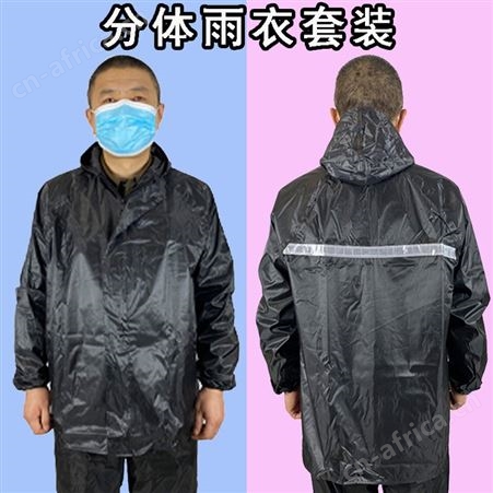 宏达雨衣套装劳保上衣雨裤反光摩托车电瓶车薄款分体男女雨衣套装