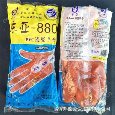 东亚880手套pvc浸塑手套耐油耐酸碱防化手套止滑颗粒手套劳保手套