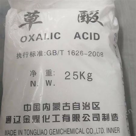 中山工业草酸批发 睿沣 惠州工业草酸批发批发