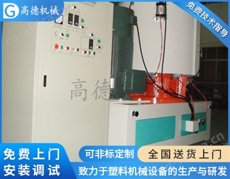SHR1000A高速混合机