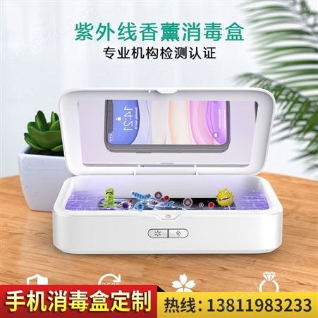 uv紫外线眼镜牙刷消毒器多功能手机杀菌盒便携式香薰化妆品消毒盒