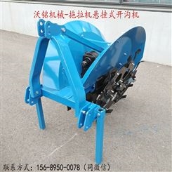 沃铭 多功能梯形槽开沟机 水田排水挖沟机 果园开沟器
