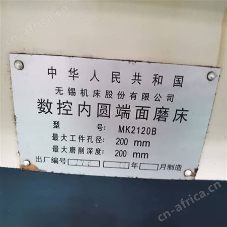 出售二手数控内圆端面磨床无锡机床厂MK2120B二手内圆磨床