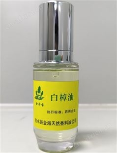 白樟油、 樟油、天然植物提取物、水蒸汽蒸馏提取 25公斤/桶