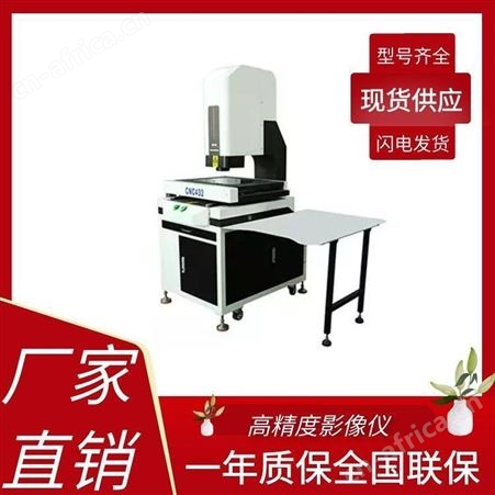 3d全自动二次元影像测量仪 自动影像测量仪 仪器 厂家供应