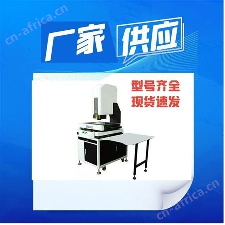 3d全自动二次元影像测量仪 自动影像测量仪 仪器 厂家供应