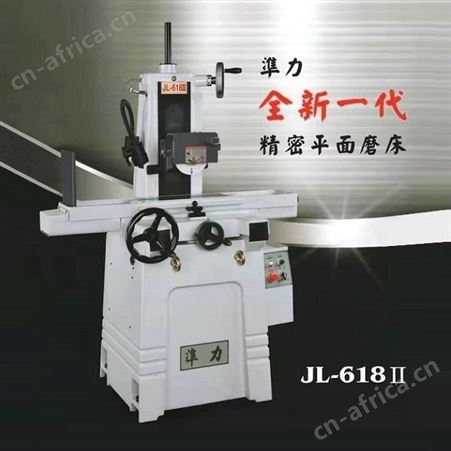 全新一代准力精密型手摇平面磨床JL-618II，免费提供技术支持