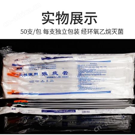 Suction-catheter全新一次性软管Suction-catheter英文包装-仅对国外销售