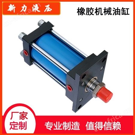 新力液压 液压缸 液压油缸工厂 生产油缸厂家