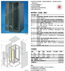 常熟代理SCHROFF可抗地震机柜