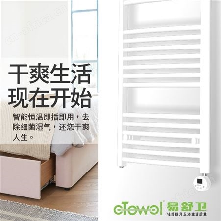 电热毛巾架厂家 电热毛巾架 恒温抑菌毛巾架
