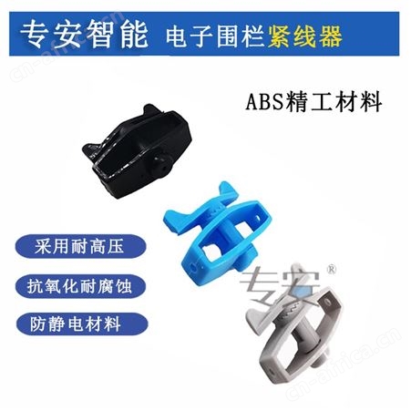 脉冲高压电子围栏主机绝缘紧线器终端杆收紧器防盗电网配件