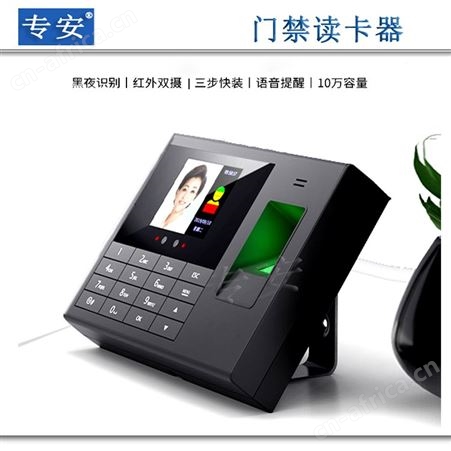 人脸免触碰考勤机面部指纹识别手机APP查看导出报表人脸识别机