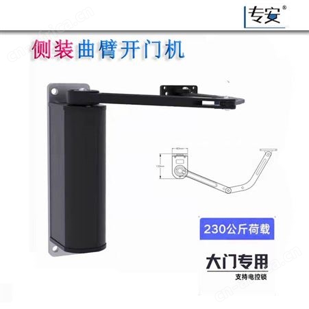 自动感应门电动闭门器上置侧装曲臂推拉杆开门机
