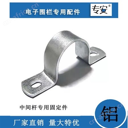 脉冲电子围栏配件中间杆固定件U型固定管卡卡扣