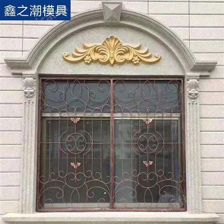 南宁窗套模具供应价格 欧式罗马柱批发 别墅窗拱门套水泥模具厂家