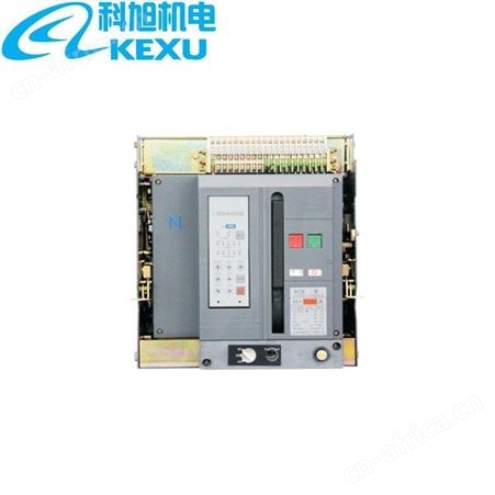 XHTW2-4000A华通开关厂式空气框架断路器XHTW2-2000-4000A抽屉固定式L型供应