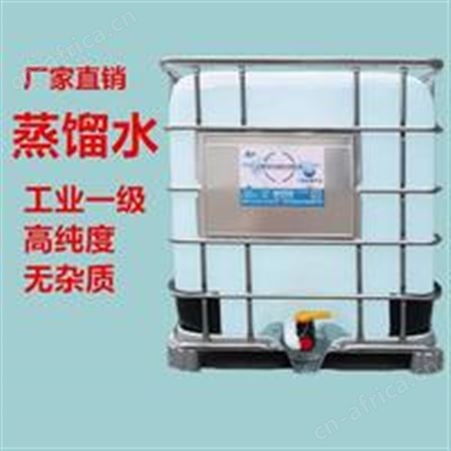 机器冷却循环水用蒸馏水厂家