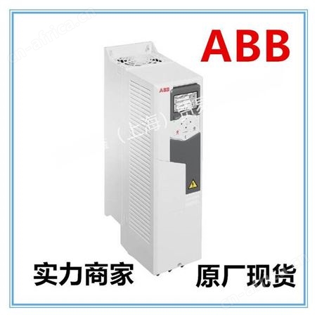 ACS580-01-12A7-4售卖全国ABB变频器三相ACS580-01-12A7-4原厂