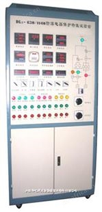 DL3防爆电气安全性能综合试验台