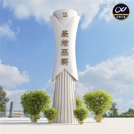 华豫大象地标性雕塑定做厂家 广场标识牌定做 精神堡垒