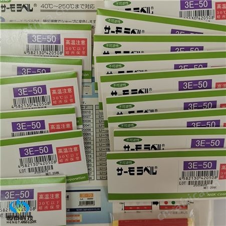 NICHIYU日油技研3E4E5E8E不可逆温度示温纸热敏试纸 温度标签