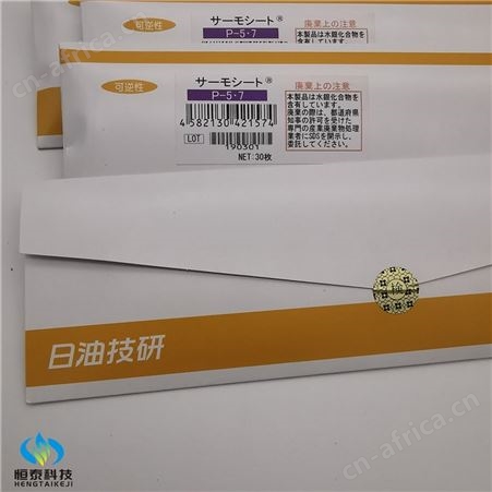 供应NICHIYU测温纸 日油技研温度示温纸热敏试纸 温度标签纸