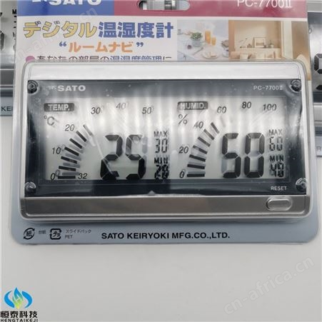 PC-7700II日本SATO佐藤牌室内数字式温湿度仪表1069-00 温湿度计