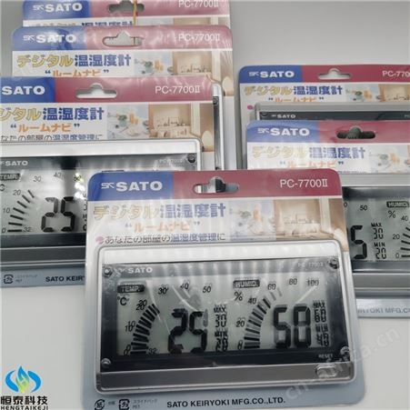 PC-7700II日本SATO佐藤牌室内数字式温湿度仪表1069-00 温湿度计