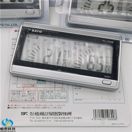 PC-7700II日本SATO佐藤牌室内数字式温湿度仪表1069-00 温湿度计