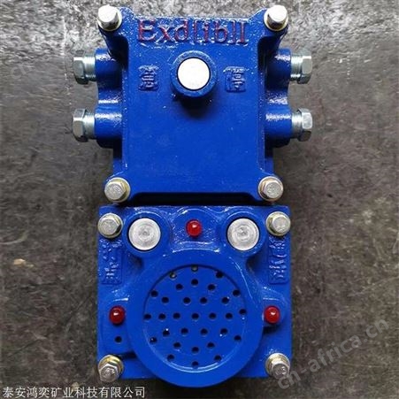 KXH127矿用隔爆兼本安型声光信号器 KXH0.2/127声光语音信号器