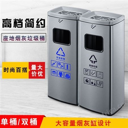 公共场所商场KTV酒店室内带烟灰缸加厚不锈钢立式座地分类垃圾桶
