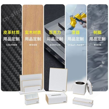 酒店客房用品 星级酒店客房高档皮革垃圾桶创意皮质鞋篮