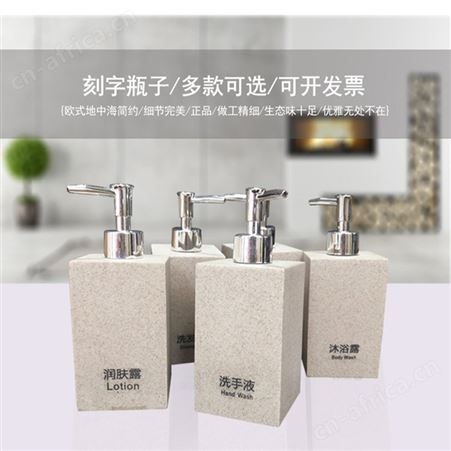 酒店宾馆公寓客房浴室卫生间树脂乳液洗手沐浴润肤护发瓶定制logo
