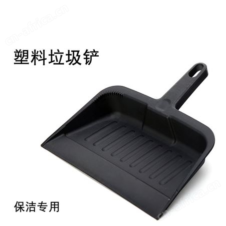 塑料簸箕家用商用手柄垃圾铲家务手持保洁灰尘垃圾斗