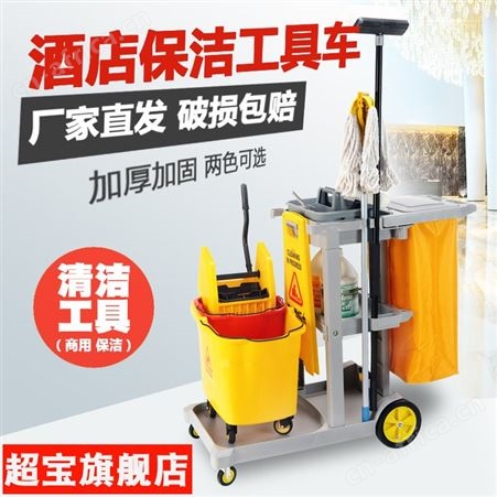多功能清洁手推车酒店推车客房保洁车商用垃圾保洁工具车