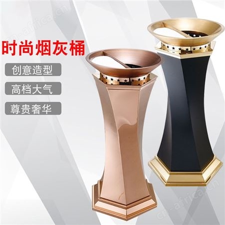 酒店宾馆大堂专用新型六角黑金玫瑰金垃圾桶座地烟灰桶