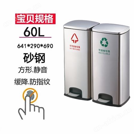  砂银钢爆款分类脚踏桶垃圾桶单桶容量30L