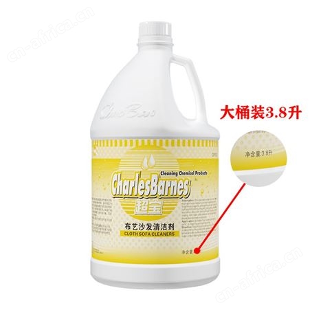 布艺沙发清洁剂高校清洁去污能力强洗沙发窗帘家用酒店商场