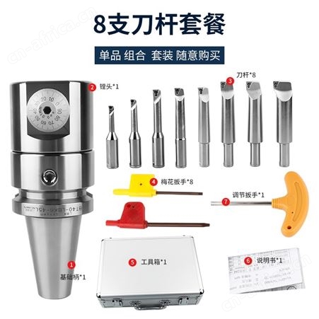 中国台湾NBJ16微调精镗刀套装铣床镗床加工中心微调精镗刀SBJ10搪孔器
