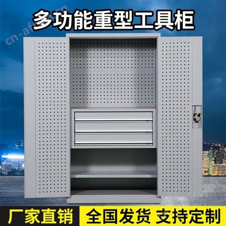重型工具柜工厂零件收纳铁皮柜多功能五金储物柜车间门刀具柜