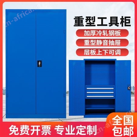 重型工具柜工厂零件收纳铁皮柜多功能五金储物柜车间门刀具柜