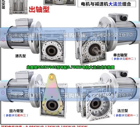 NMRV减速电机蜗轮蜗杆减速机变速器铝壳调速制动380V