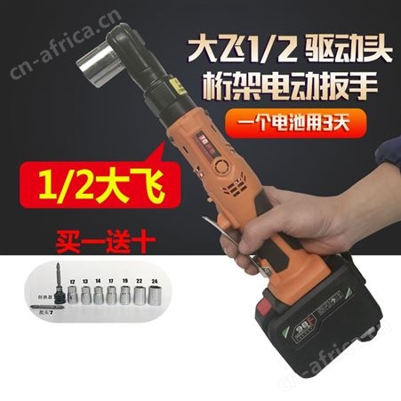 匠歌12大飞角向电动扳手旋耕机扳手直角桁架90度电动棘轮扳手