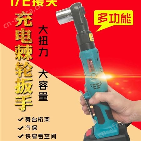 匠歌12大飞角向电动扳手旋耕机扳手直角桁架90度电动棘轮扳手